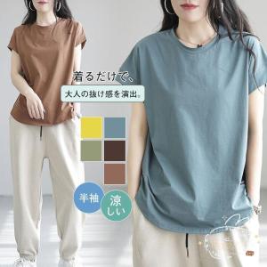 Tシャツ レディース 半袖 トップス カットソー カジュアル ゆったり 快適 無地 薄手 涼しい 普段着 ルームウェア 春 夏 セール｜ols