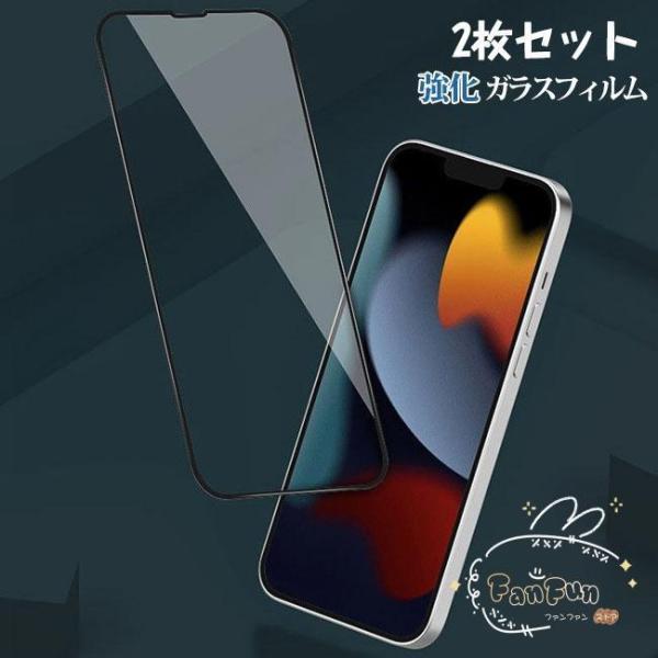 3点セットiPhone 保護フィルム 強化ガラス 全面 硬度9H iPhone13Pro Max i...