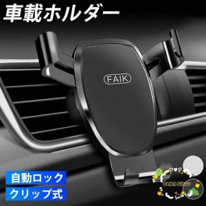 スマホホルダー マホスタンド スマートフォン 車 吸盤 ホルダー スタンド ワンタッチ方式 自動ロック iPhone Android 伸縮 アーム 角｜ols