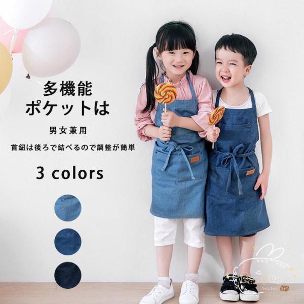 デニムエプロン キッズ シンプル 子供用 親子お揃い 調整可能 おしゃれ ガーデニング キッチン 料...