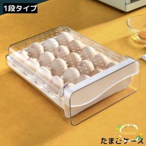 卵ケース 卵入れ エッグホルダー たまご 1段卵収納 大容量 省スペース 積み重ね スタッキング 冷蔵庫用 食品保存容器 キッチン｜ols