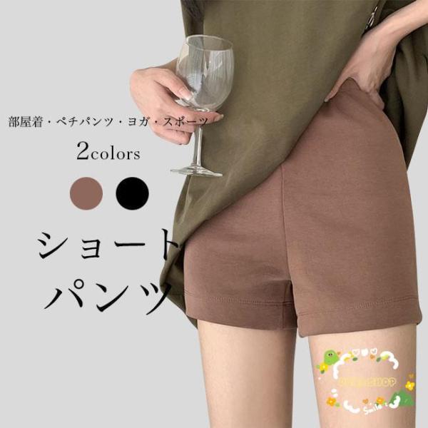 ショートパンツ レディース 短パン 薄手 夏 ヨガパンツ ストレッチ ペチパンツ パンチラ防止 普段...