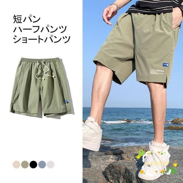 短パン ハーフパンツ ボトムスト ショートパンツ 通気性 5分丈 男 メンズ ズボン レーニング ト...