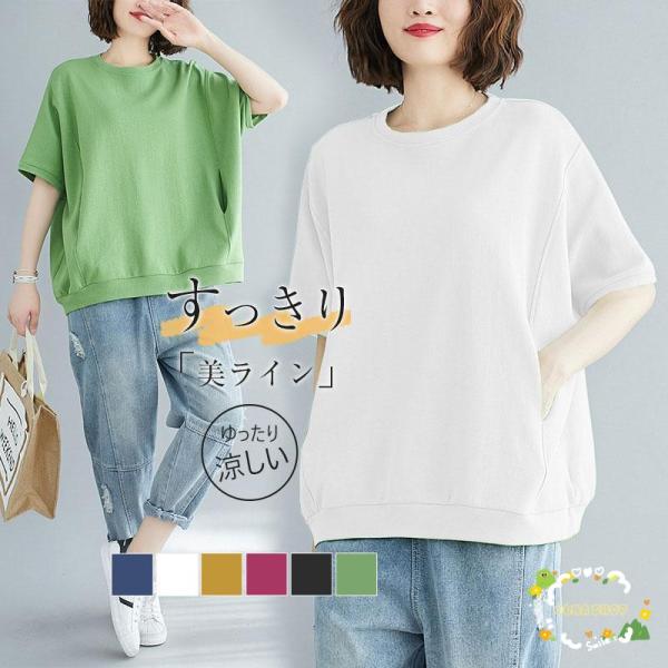 Tシャツ レディース 半袖 トップス カジュアル ゆったり 体型カバー カットソー 快適 無地 薄手...