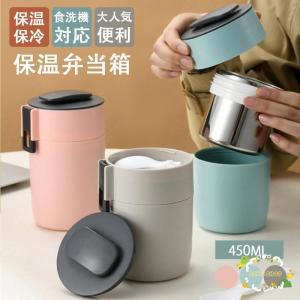 弁当箱 保温弁当箱 スプーン付 どんぶりランチジ...の商品画像