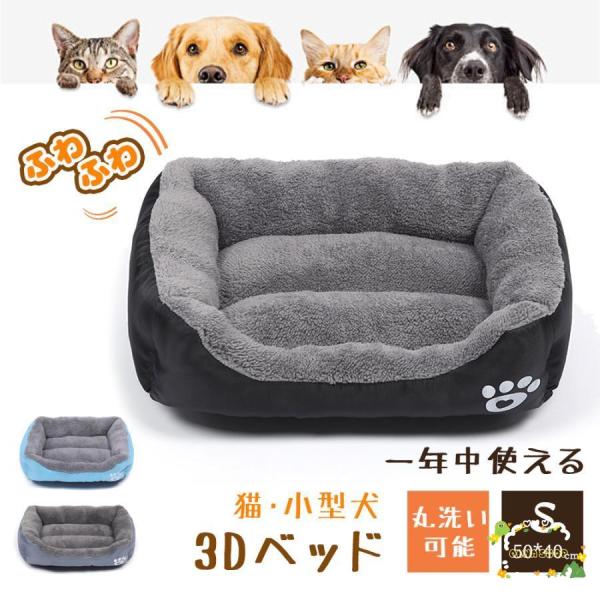 ペットベッド 犬 猫 洗えるベッド 高反発 シニア犬 ペット用 ふわふわ クッション ドッグ キャッ...