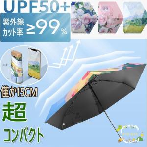 折りたたみ傘 日傘 雨傘 完全遮光 軽量 コンパクト レディース 晴雨兼用 UVカット 可愛い 紫外線カット 超撥水 おしゃれ  遮熱 ひんやり傘 カバー付き｜ols