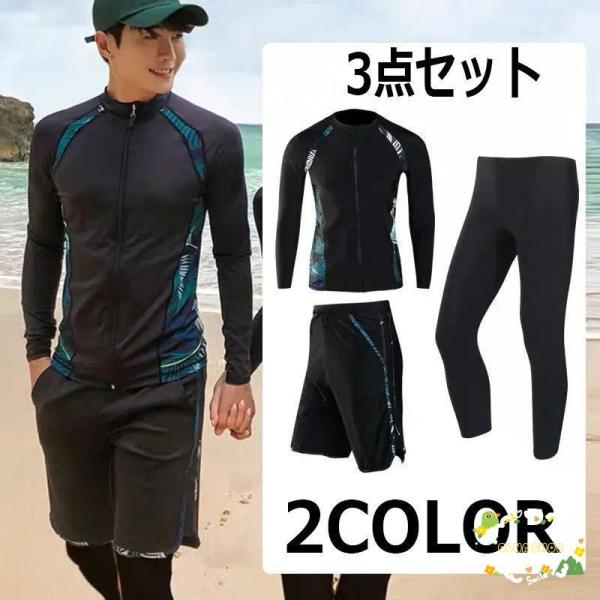 ラッシュガード 水着 フィットネス 3点セット メンズ 長袖 半ズボン 水泳服 短パン プール 海水...