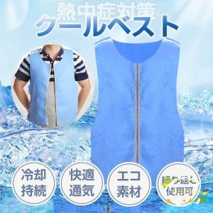 冷却ベスト クールベスト 熱中症対策 空調作業服...の商品画像