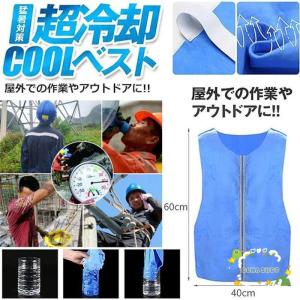 冷却ベスト クールベスト 熱中症対策 空調作業...の詳細画像2