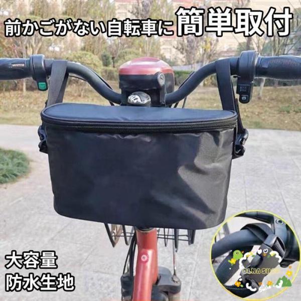 フロントバッグ 自転車 前カゴ 防水 撥水 雨対策 バイク 折りたたみ式 取り外し可能 バッグ 大容...