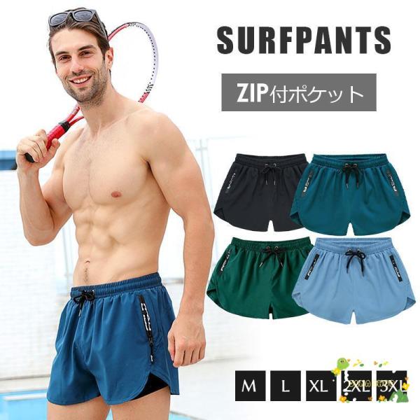 水着 海水パンツ メンズ サーフパンツ 海パン サーフショーツ ボードショーツ ハーフパンツ インナ...