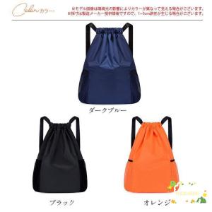 ナップサック スポーツ おしゃれ ナップザック...の詳細画像4