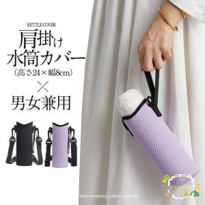 水筒カバー 500ml 子供 肩掛け 600 ペ...の商品画像