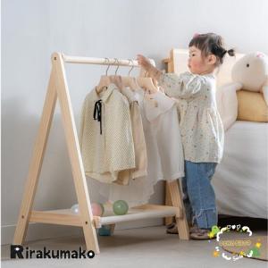 木製 キッズ ハンガーラック 折りたたみ コー...の詳細画像3