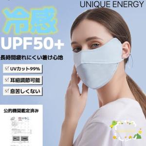 UVカットマスク 5枚 接触冷感 ひんやり 呼...の詳細画像5