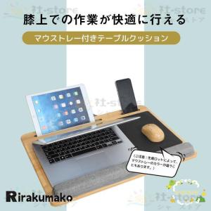 膝上テーブル クッション ラップトップデスク ...の詳細画像3