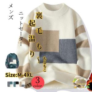 トレーナー 裏起毛 メンズ プルオーバー 暖かい...の商品画像