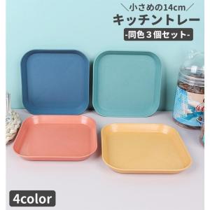 トレー 3個セット カフェトレー プレート お盆...の商品画像
