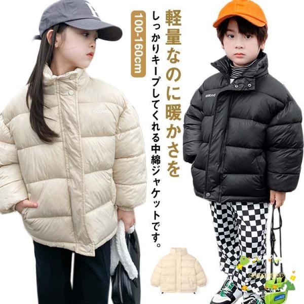 子供服 中綿ジャケット コート 中綿ブルゾン 男の子 女の子 冬 キッズ服 アウター ハイネック 冬...