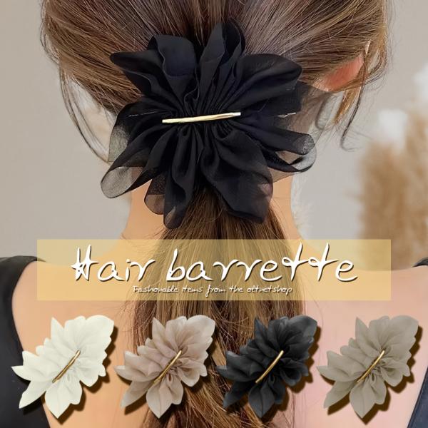 バレッタ シフォン ヘアアクセサリー 華やか ふんわり ギャザー 髪留め 髪飾り まとめ髪 レディー...