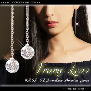 ピアス レディース アメリカン 揺れる czダイヤ 1.5ct ロング シルバー 18金 18kコーティング ホワイトゴールド チェーン K18GP