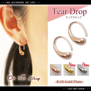 ピアス レディース ティアドロップ 18金 18kコーティング ゴールド シルバー K18GP