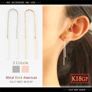 ピアス 18金 18K レディース アメリカン チェーン 揺れる ピンクゴールド シルバー K18GP