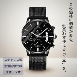 【1000円OFFクーポン！新作記念】 腕時計 メンズ ステンレス メッシュベルト 無段階調整 生活防水 安い 薄型 アナログ 時計 男性 プレゼント クロノグラフ