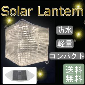 ランタン ledランタン ソーラーランタン LEDランタン ソーラー 防水 アウトドア キャンプ 防災 ソーラー発電 電池不要 Mサイズ おしゃれ 屋外 屋内