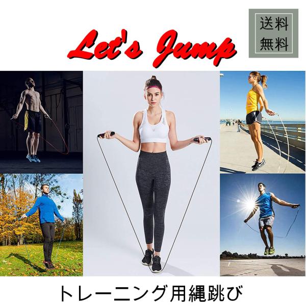 縄跳び トレーニング用 なわとび ダイエット フィットネス 有酸素運動 筋トレ 脂肪燃焼