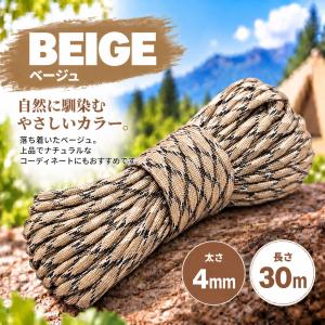 パラコード 4mm ガイロープ ロープ テント...の詳細画像2