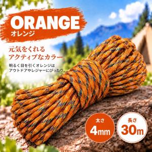 パラコード 4mm ガイロープ ロープ テント...の詳細画像3