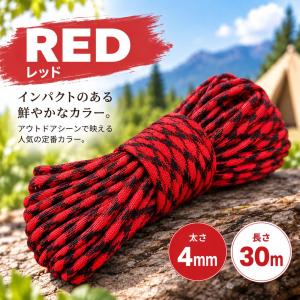 パラコード 4mm ガイロープ ロープ テント...の詳細画像4