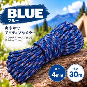 パラコード 4mm ガイロープ ロープ テント...の詳細画像5