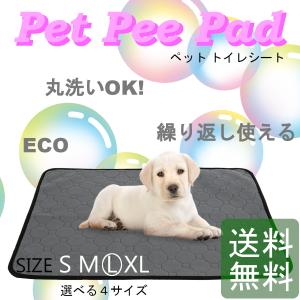 ペットシーツ シート 洗える ペットシート 犬 猫 トイレ おしっこマット 介護用品 滑り止め 抗菌 漏れ防止 サイズ L 70×50