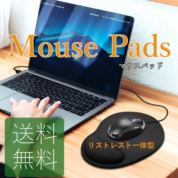 マウスパッド リストレスト手首 デスクマット おしゃれ パソコン やさしい クッション おしゃれ 疲...