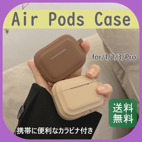 Airpods Pro ケース airpods ケース 第2世代 第3世代 エアポッズ プロ おしゃ...