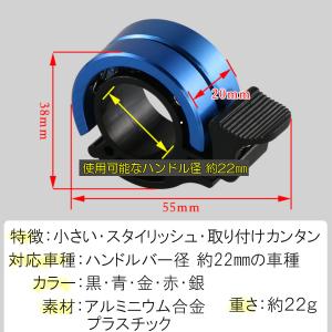 自転車 ベル ロードバイクベル サイクルベル ...の詳細画像3