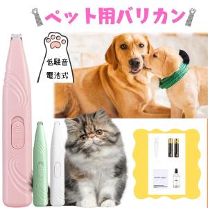 犬 バリカン ペット用 猫 足裏 肉球 トリミング 犬用 猫用 肉球 ペット用