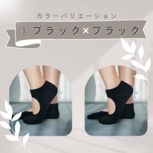 ヨガソックス ピラティス ソックス 滑り止め ...の詳細画像1