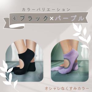 ヨガソックス ピラティス ソックス 滑り止め ...の詳細画像4