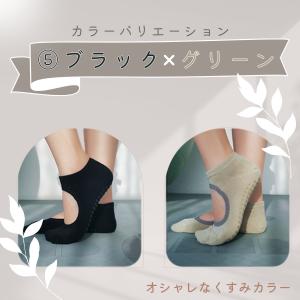 ヨガソックス ピラティス ソックス 滑り止め ...の詳細画像5