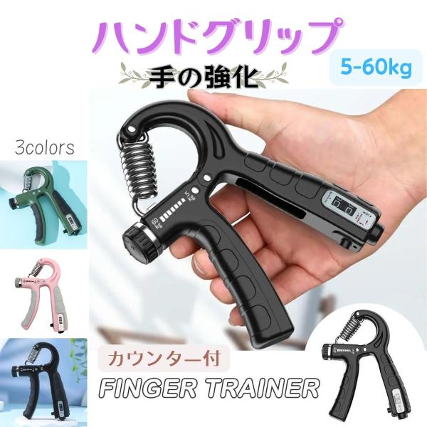 ハンドグリップ 握力トレーニング 握力 筋トレグッズ ハンドグリッパー 握力グリップ パワーグリップ...