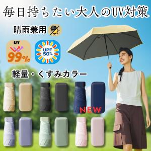 折りたたみ傘 日傘 軽量 折り畳み レディース 晴雨兼用折りたたみ傘 雨傘 折り畳み傘 撥水加工  梅雨