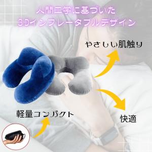 ネックピロー 飛行機 車 空気アイマスク 飛行...の詳細画像5