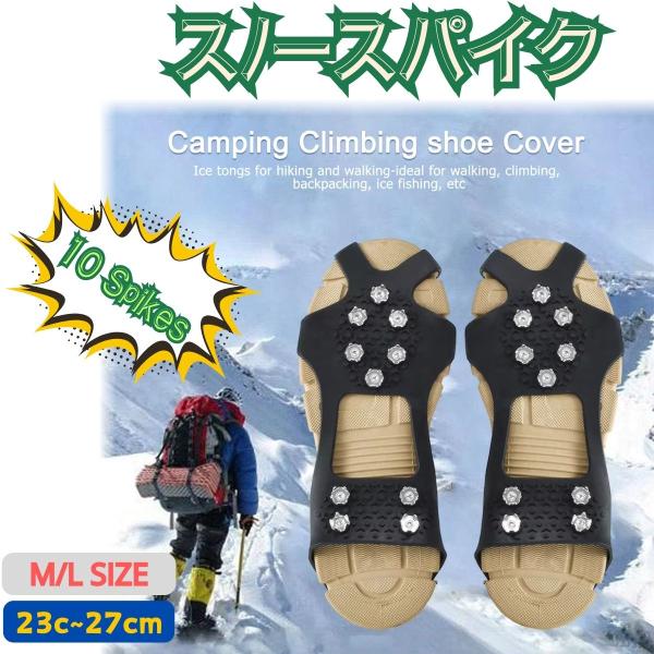 スノースパイク 靴 滑り止め 靴 滑止め 雪 靴底 アイススパイク アイゼン ビジネス メンズ レデ...