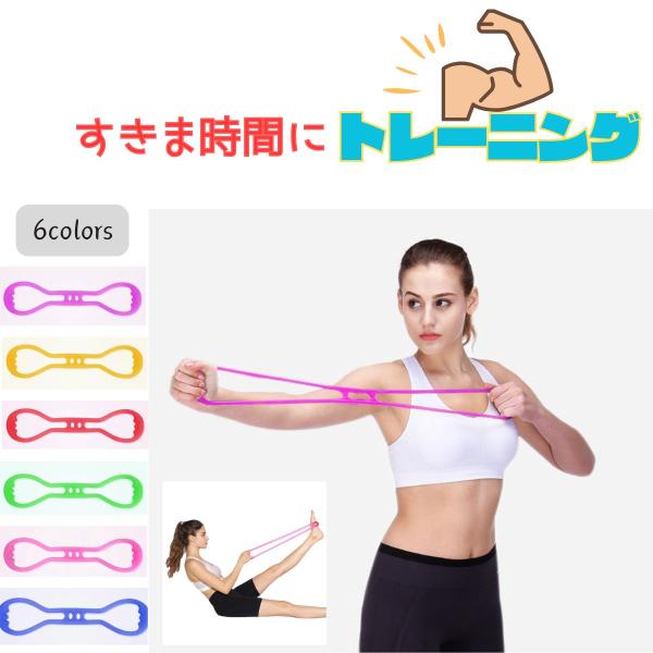 トレーニングチューブ ストレッチバンド トレーニングバンド エクササイズ フィットネスバンド