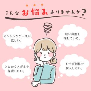 メガネケース ハード おしゃれ サングラスケー...の詳細画像1