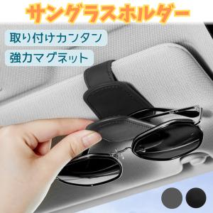 カー用品 サングラスホルダー 車用品 便利グッ...の詳細画像2